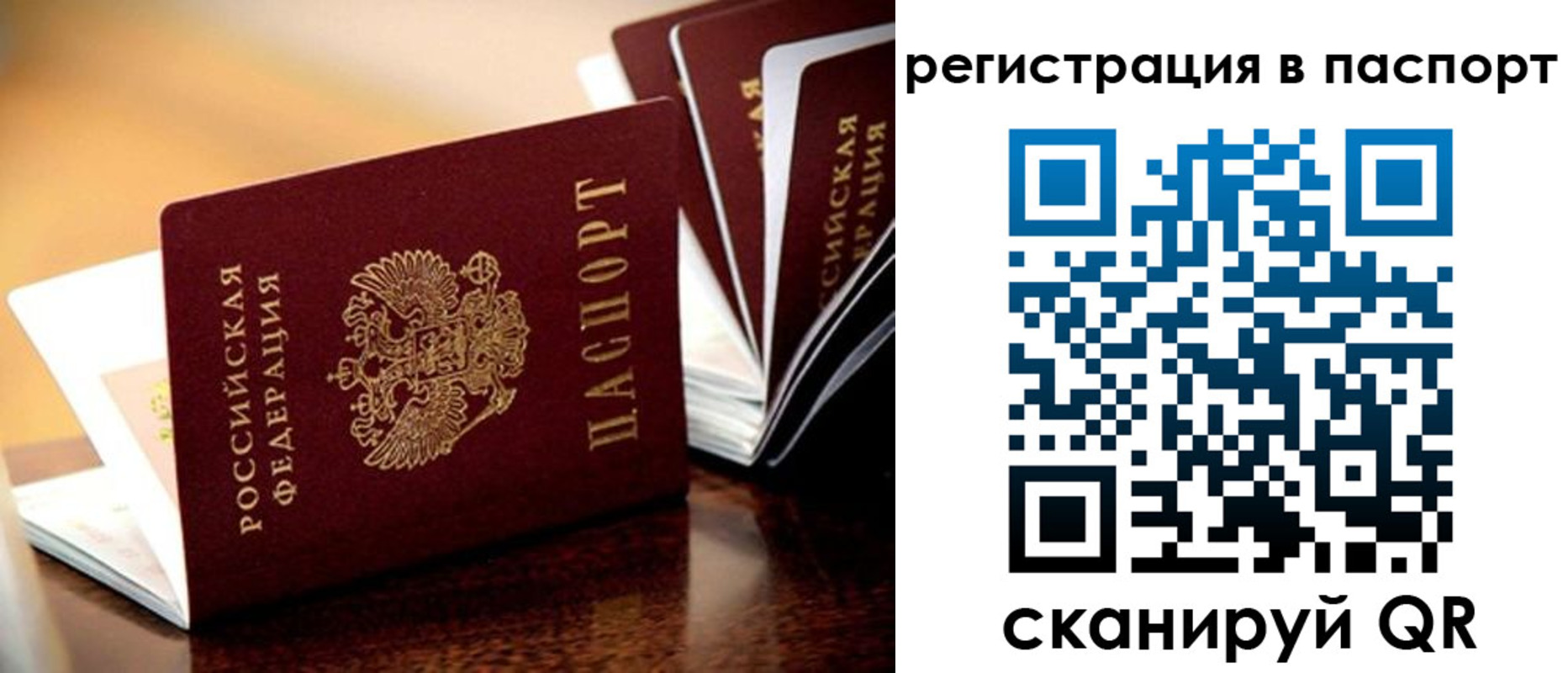 временная регистрация недорого в Углегорске