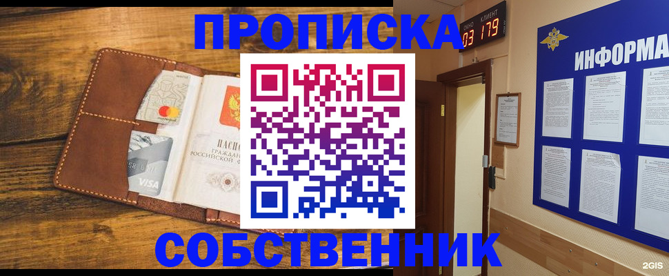 временная регистрация законно в Углегорске