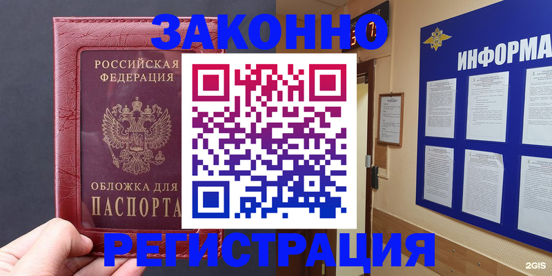 где прописаться в Углегорске